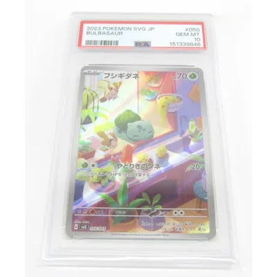 PSA10 ポケカ ポケモンカード フシギダネ G svG 050/049 #UX3828