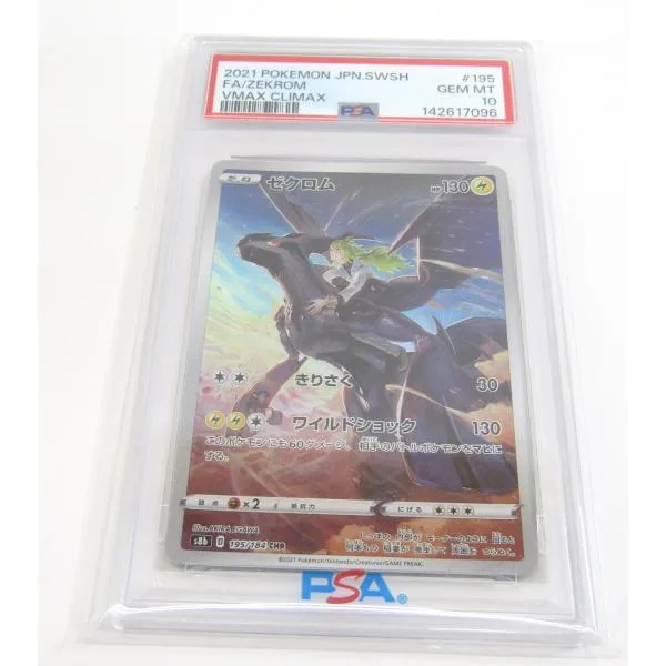 PSA10 ポケカ ポケモンカード ゼクロム s8b D 195/184 CHR #UX3839
