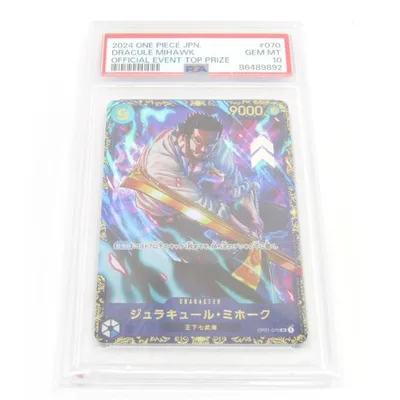 PSA10 ONE PIECE ワンピースカードゲーム ジュラキュール・ミホーク OP01-070 SR #UX3185