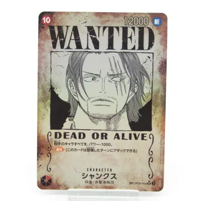 ONE PIECE ワンピースカードゲーム シャンクス SP OP09-004 SR #UX3320