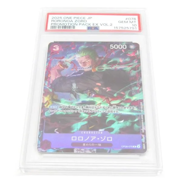 PSA10 ONE PIECE ワンピースカードゲーム ロロノア・ゾロ OP09-076 R #UX3574