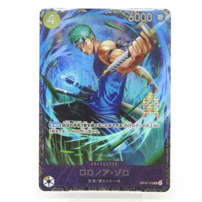 未開封 ONE PIECE ワンピースカードゲーム ロロノア・ゾロ OP15-113SR #UX3613