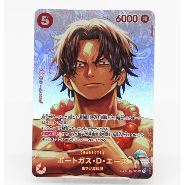 ONE PIECE ワンピースカードゲーム ポートガス・D・エース SP ST15-005 SR #UX3614