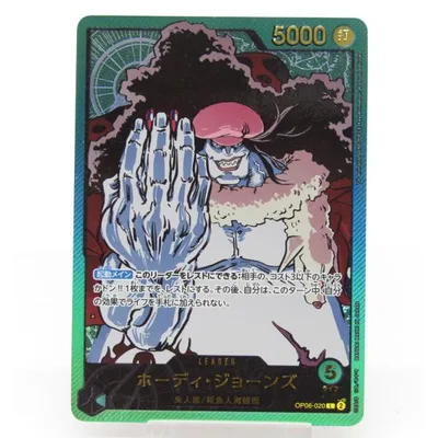 ONE PIECE ワンピースカードゲーム ホーディ・ジョーンズ OP06-020 L #UX3619