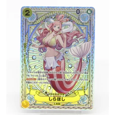 ONE PIECE ワンピースカードゲーム しらほし SP EB01-057 SR #UX3623