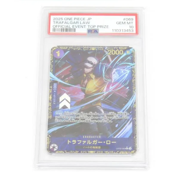 PSA10 ONE PIECE ワンピースカードゲーム トラファルガー・ロー OP09-069 R #UX3635