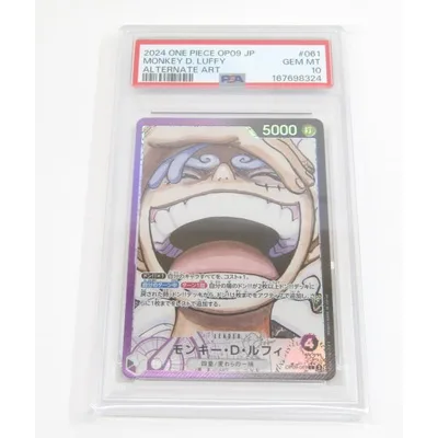 PSA10 ONE PIECE ワンピースカードゲーム モンキー・D・ルフィ OP09-061 L #UX3791