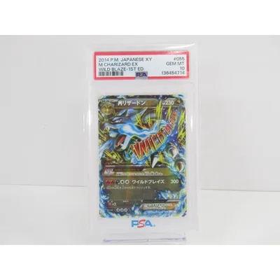 PSA10 ポケモンカードゲーム MリザードンEX XY2 055/080 RR▽Y4113