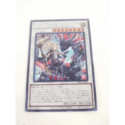 遊戯王 黒き竜のエクレシア SEC シークレット プレイ用