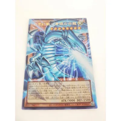 遊戯王 白き幻獣-青眼の白龍 UR ウルトラ オーバーフレーム プレイ用