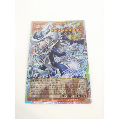 遊戯王 沈黙の闘者-サイレント・マジシャン PSE プリズマティック オーバーフレーム プレイ用