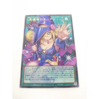 遊戯王 黒魔導のカーテン UR ウルトラ オーバーフレーム プレイ用