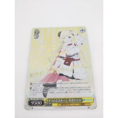 ヴァイスシュヴァルツ #つのまきあーと 角巻わため SP サイン hololive