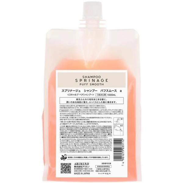 アリミノ スプリナージュ シャンプー パフスムース α 詰替え用 1000mL