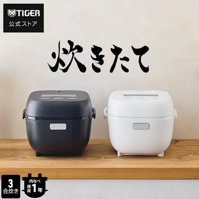 炊飯器 3合炊き タイガー 一人暮らし用 炊きたて マイコン 調理 簡単 少量 新生活 ブラック JBS-G055