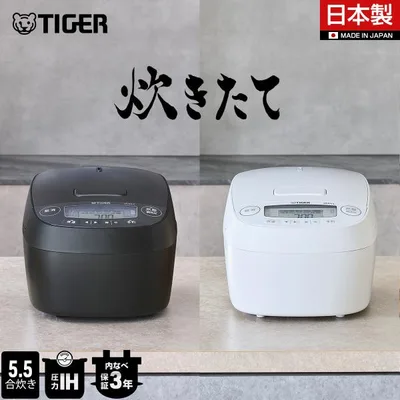 炊飯器 5合炊き タイガー 圧力 IH 5.5合 炊きたて 日本製 JPV-M100