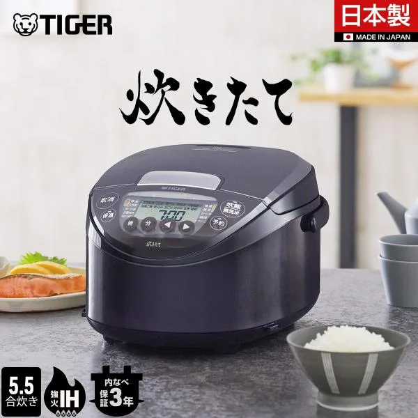 炊飯器 5合炊き タイガー IH 炊きたて 5.5合 ブラック 日本製 JPW-J100