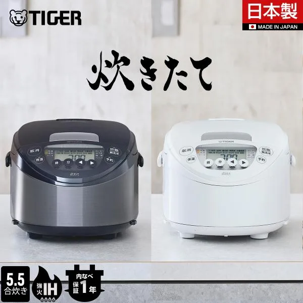 炊飯器 5合炊き タイガー IH 炊きたて 5.5合 日本製 JPW-K100