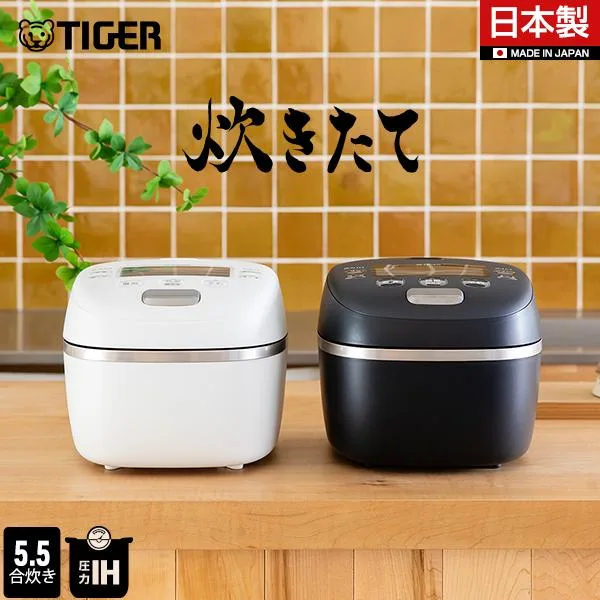 WEB限定 炊飯器 5.5合 5合炊き タイガー 炊きたて 圧力IH 日本製 お手入れ 2点 ブラック ホワイト JRI-N100 新生活
