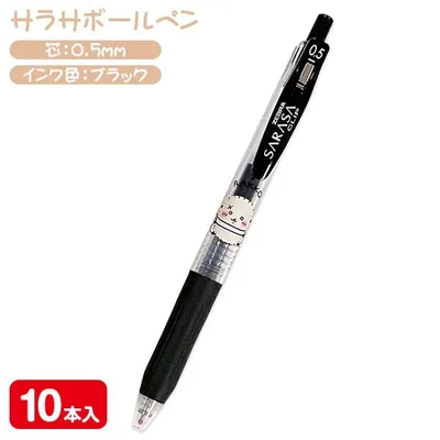 ちいかわ サラサボールペン【不良対応不可】