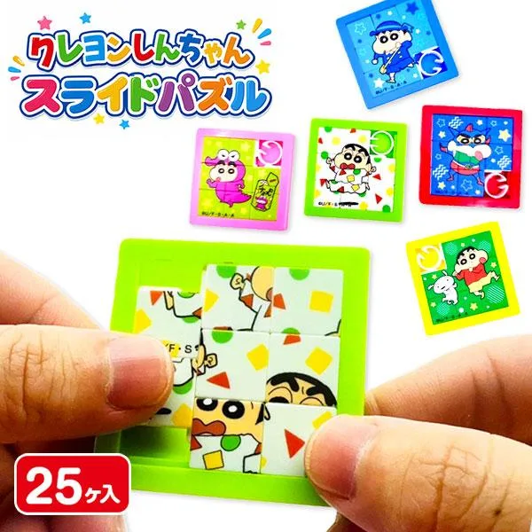 クレヨンしんちゃん スライドパズル【不良対応不可】