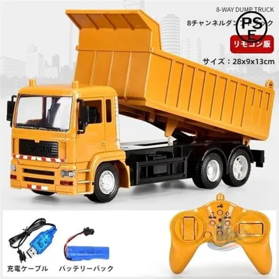 大人 子供 2024新 プレゼント ラジコンカー ダンプカー 働く車 建設機 おもちゃ アドバンスト エンジニア車両 大型ダンプカー 重機 工事車両 クリスマス お歳暮