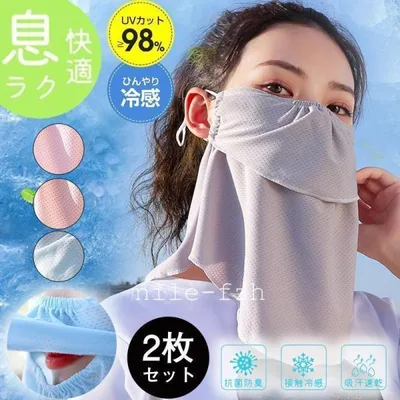 フェイスカバー フェイスマスク 2枚セット 息苦しくない メッシュ ネックガード 紫外線対策 UVカットマスク 日よけ 涼しい 自転車 アウトドア 夏