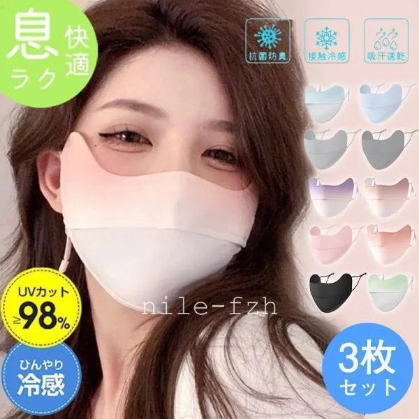 フェイスマスク フェイスカバー 3枚セット 冷感 uvカット マスク 日よけ 紫外線対策 グラデーション 通気性 涼しい 自転車 小顔効果 アウトドア 夏 可愛い