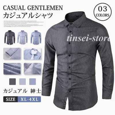 春 長袖シャツ メンズ 開襟シャツ トップス メンズシャツ ビジネス 秋 オシャレ カジュアル 紳士 カジュアルシャツ メンズ