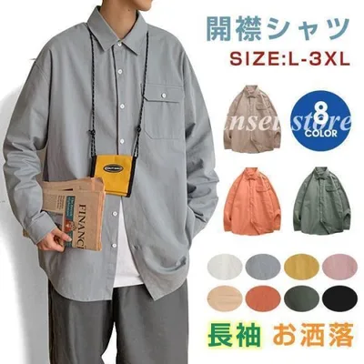 春 シャツ メンズ メンズシャツ ゆったり 開襟シャツ 長袖 ボタン トップス カジュアル ビジネス 長袖シャツ 服 秋服 秋 冬服 冬