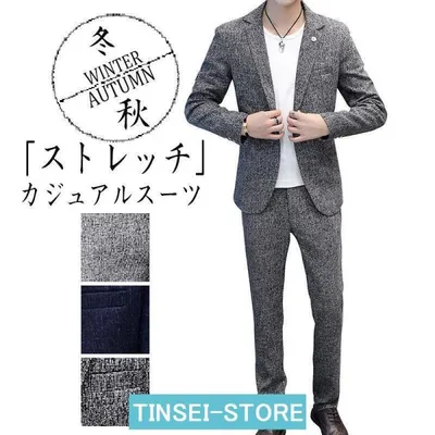 カジュアルスーツ 上下2点セット メンズ Men's suits セットアップ ストレッチ 上下 40代 50代テーラード パンツ 洗える スリム 春夏 秋冬