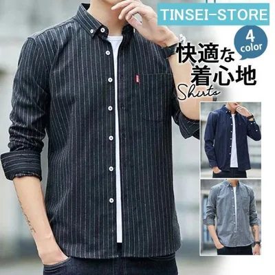 ワイシャツ 長袖シャツ メンズ カジュアルシャツ トップス 秋 春 男性用 秋服 春服 通勤 通学 オールシーズン 紳士服 ビジネスシャツ お兄系 快適 ギフト