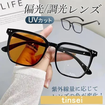 サングラス メンズ 偏光サングラス 偏光 調光 軽量 UVカット スポーツサングラス レディース 紫外線カット ドライブ 釣り 運転 ゴルフ キャンプ
