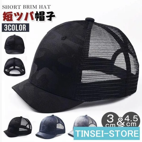 キャップ 帽子 メンズ 短ツバ つば 短い アンパイアキャップ スナップ サイズ調整可