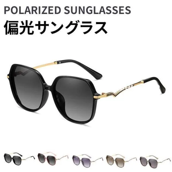 サングラス 偏光サングラス レディース ファッション UV400 UVカット 紫外線対策 日焼け防止