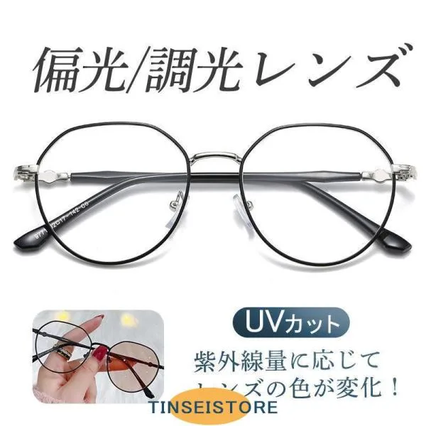 サングラス メンズ 偏光サングラス 偏光 調光 軽量 UVカット スポーツサングラス レディース 紫外線カット ドライブ 釣り 運転 ゴルフ キャンプ