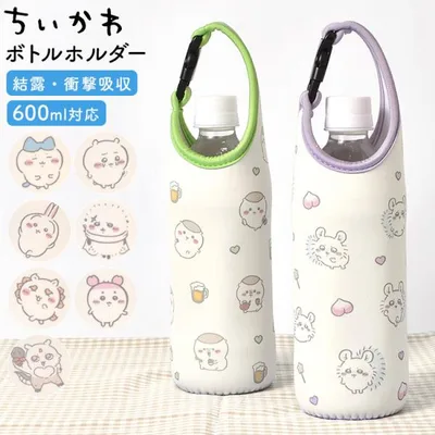 ちいかわ ボトルホルダー 引っかけられる ペットボトルカバー 600ml対応 ハチワレ うさぎ モモンガ くりまんじゅう 通勤 通学
