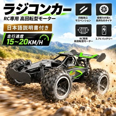 ラジコンカー 子供 オフロード 室内 ジコン ラジコン自動車 おもちゃ おすすめ 2.4GHz RCカー リモコンカー ラジコンカー こども向け キッズ 高速 充電式