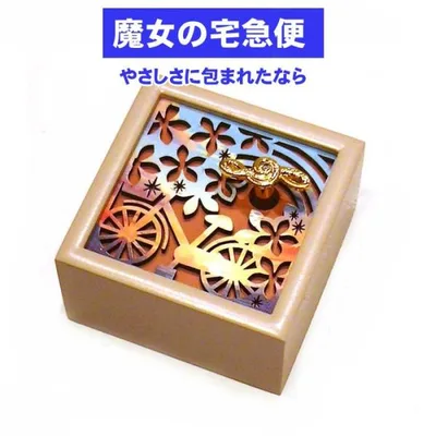 オルゴール 魔女の宅急便 より やさしさに包まれたなら レーザーカット 木製オルゴール スタジオジブリ アニメ プレゼント ギフト 贈り物 0922-56