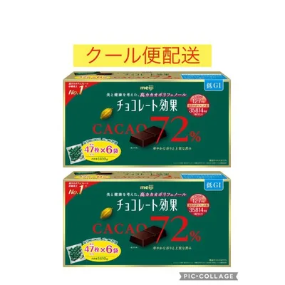 明治 チョコレート効果 カカオ72% 高カカオ 1410g 47枚入 ×6袋 2箱セット ダークチョコレート コストコ クール便 賞味期限2027年3月以降