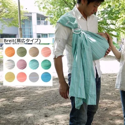 あっきースリング ブライト 肩広タイプ 正規品 彩 新生児 ベビースリング 横抱き おしゃれ 日本製 まるまる育児 スリング 抱っこ紐 ベビー用品 ギフト