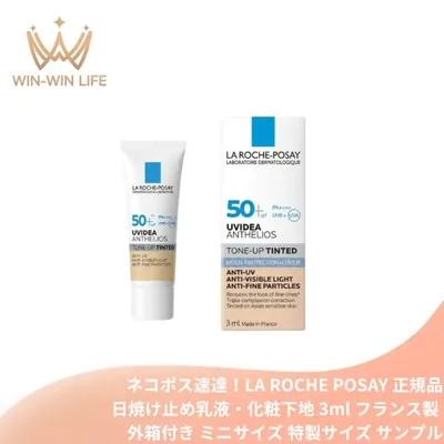 ネコポス速達!ラ ロッシュ ポゼ UVイデア XL プロテクショントーンアップ ティント〈日焼け止め乳液・化粧下地〉3ml 外箱付き フランス製 ミニサイズ サンプル