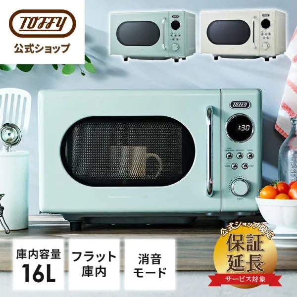 Toffy 電子レンジ 最新 レンジ K-DR3 小型 16L フラットテーブル 解凍 あたため レトロ 扉 横開 おしゃれ インテリア トフィー 公式\公式店限定2年保証/