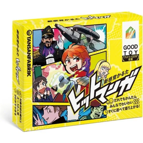 タンサンファブリーク ボードゲーム カードゲーム ヒットマンガ リニューアル版