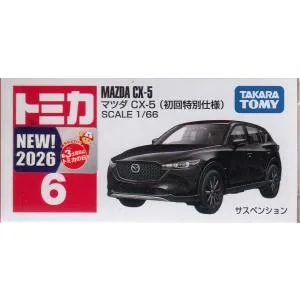 トミカ No.6 マツダ CX-5(初回特別仕様)