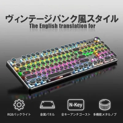 メカニカルキーボード 青軸 有線 RGB混光 バックライト 防水設計 マルチファンクションノブ搭載 ブラック パンク風 ゲーミングキーボード@