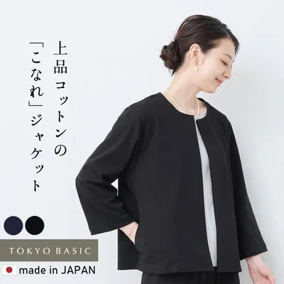 ノーカラージャケット レディース 50代 強撚糸コットン100% こなれ ジャケット 日本製 綿100% フォーマル 接触冷感