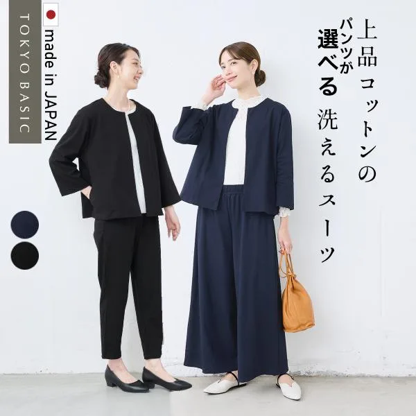 卒業式 母 服装 パンツスーツ 40代 入学式 ママ セレモニースーツ 日本製 洗える 50代 強撚糸 コットン100% こなれジャケット 選べるパンツ 2点セット