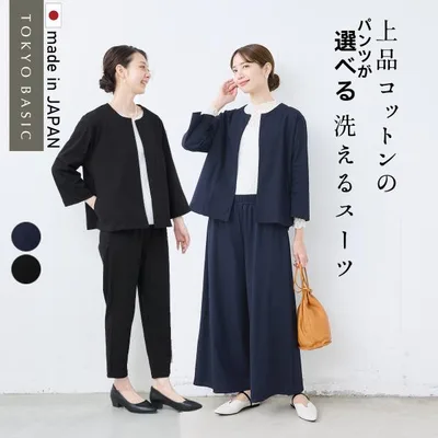 卒業式 母 服装 パンツスーツ 40代 入学式 ママ セレモニースーツ 日本製 洗える 50代 強撚糸 コットン100% こなれジャケット 選べるパンツ 2点セット