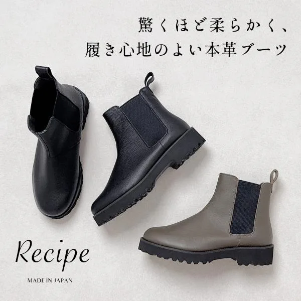 サイドゴアブーツ ショートブーツ レディース 厚底ブーツ 日本製 本革 厚底 サイドゴア ブーツ Recipe レシピ RP-569 2E相当